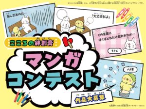 キャンペーンサイトを開設しました。