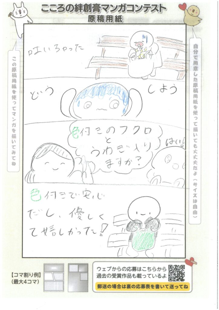 優しい気遣い
