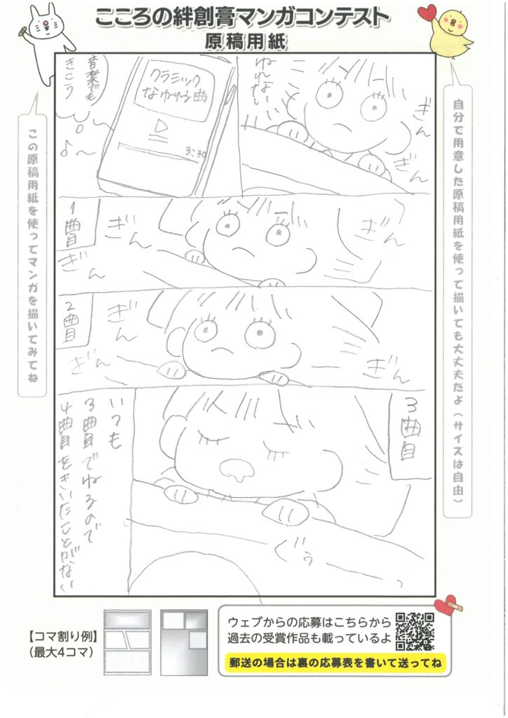 いっぱいねようよ♪