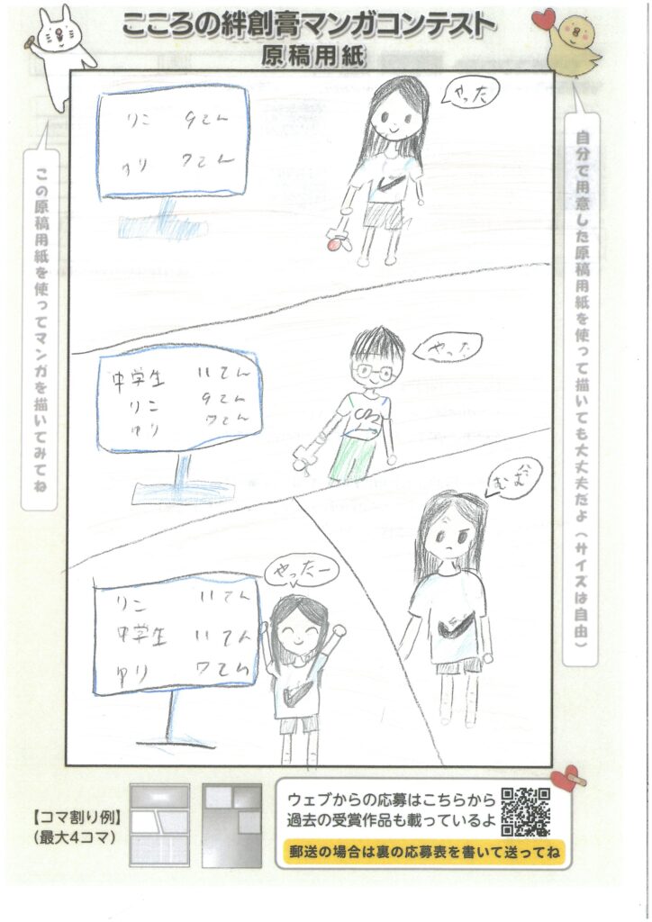 けん玉大会