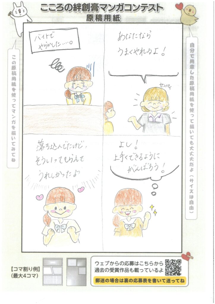 背中を押してくれた言葉