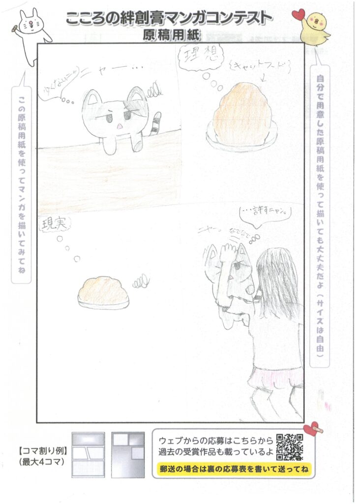 かわいいねこさん