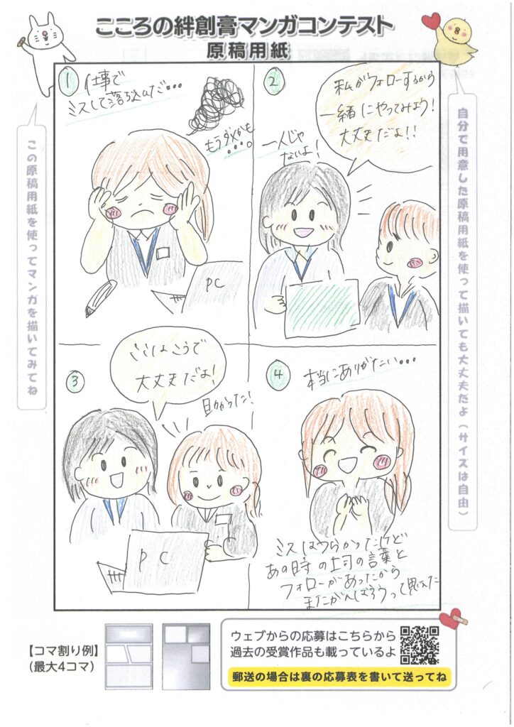 一緒なら大丈夫