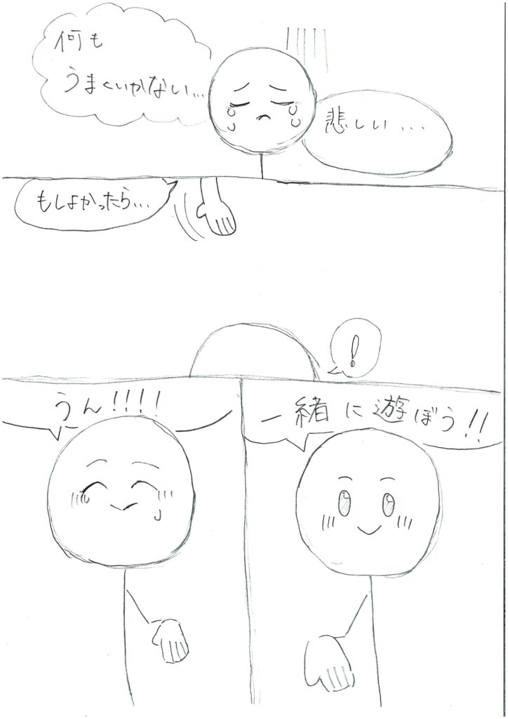 支えてくれる人