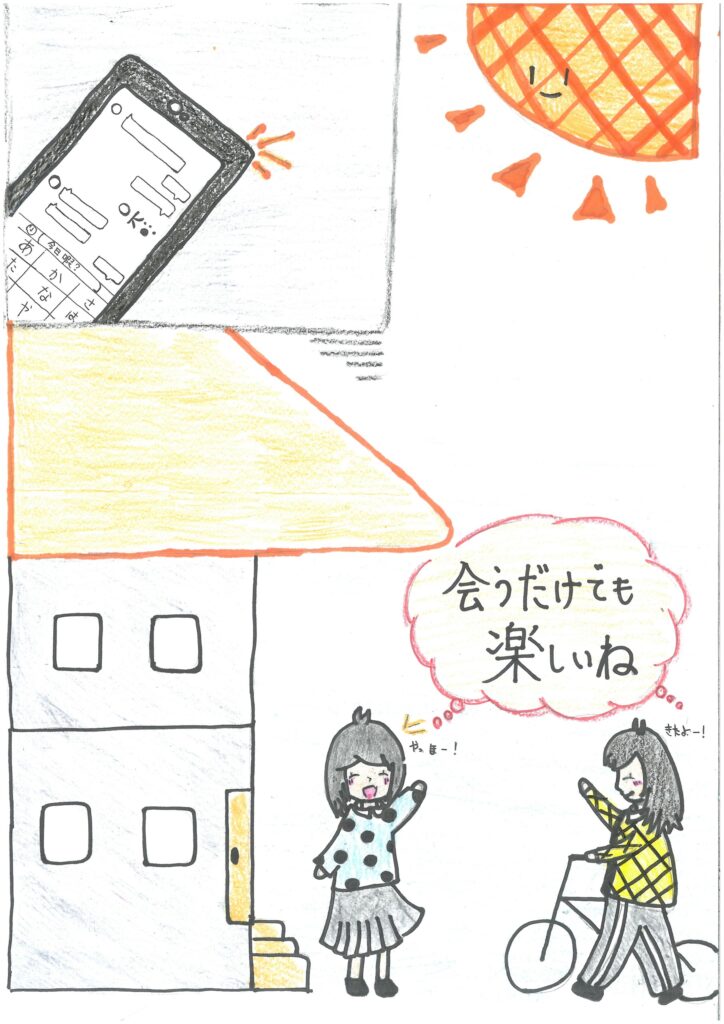 友達