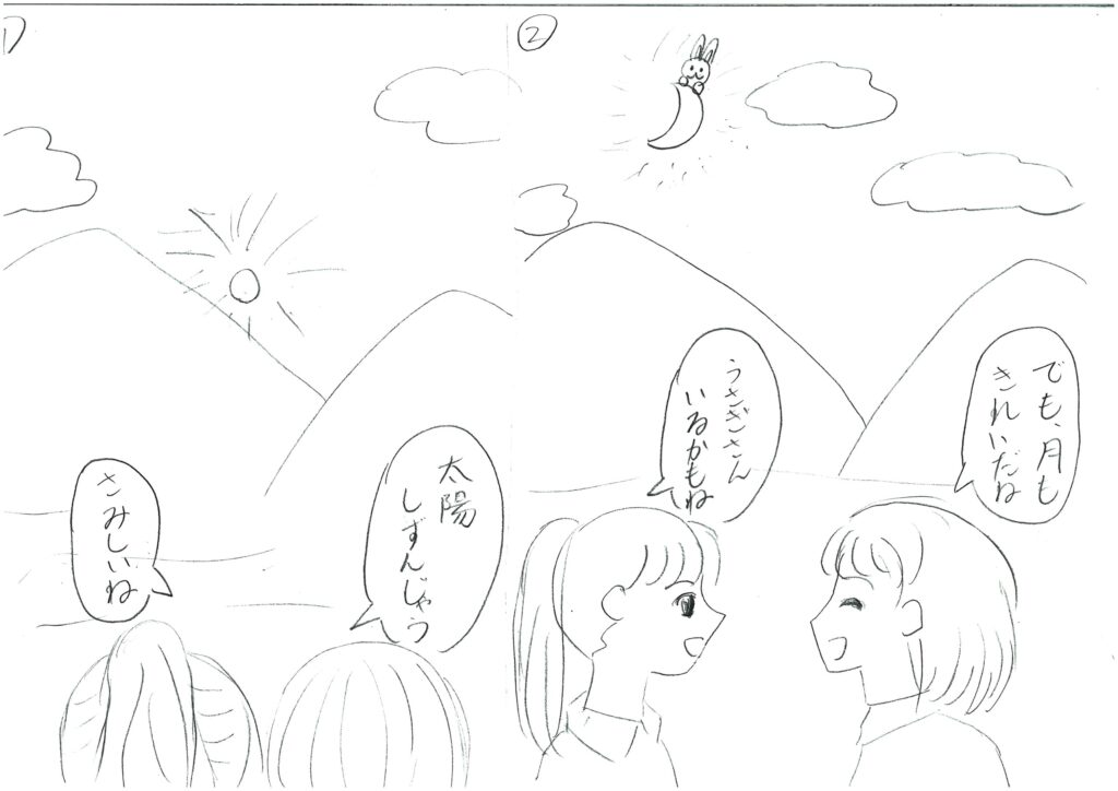 お月さまの夜