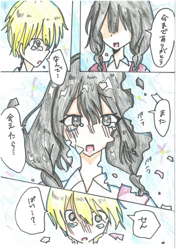 好きって言っておけばよかった。