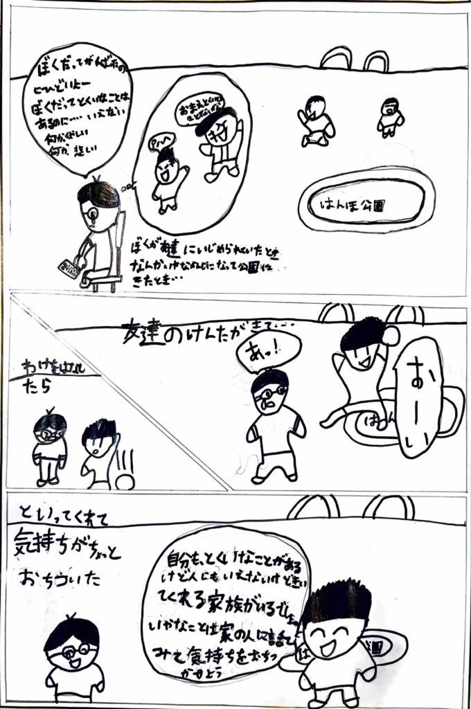 伝えたい時