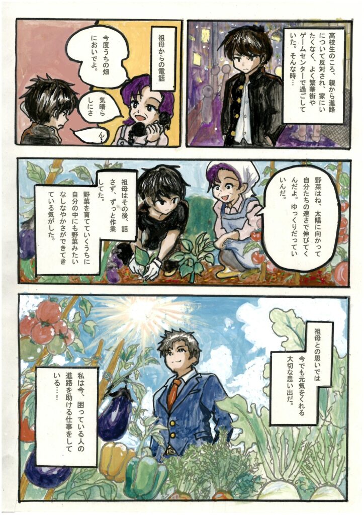 ばあちゃんと野菜