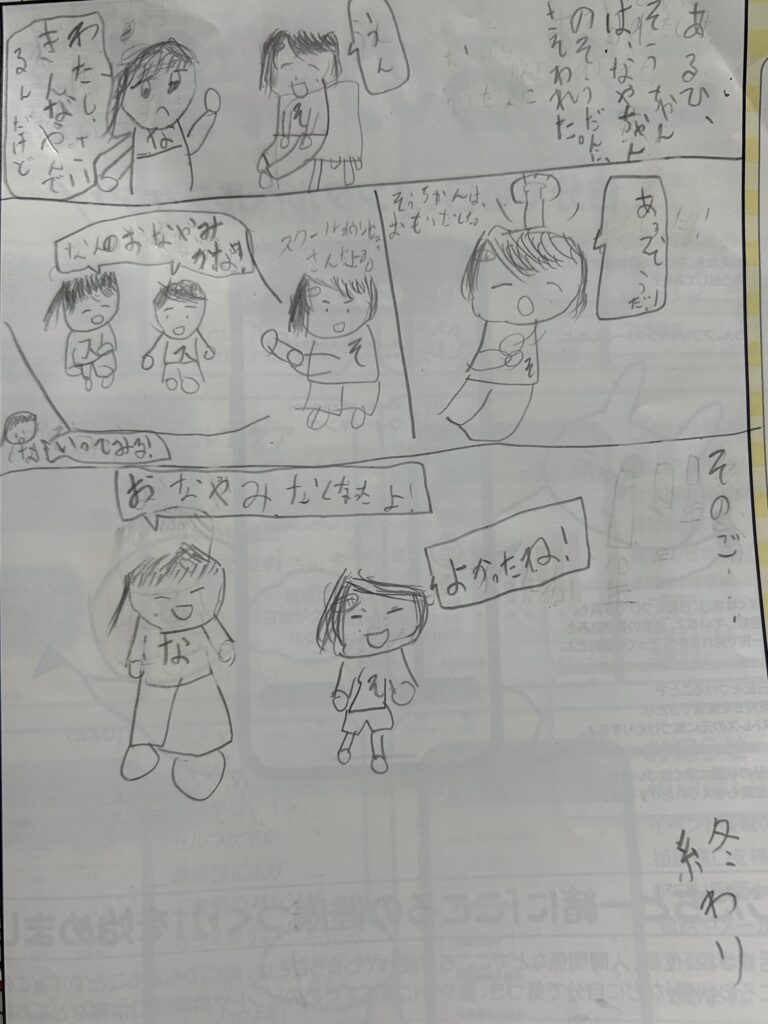 なやみごと