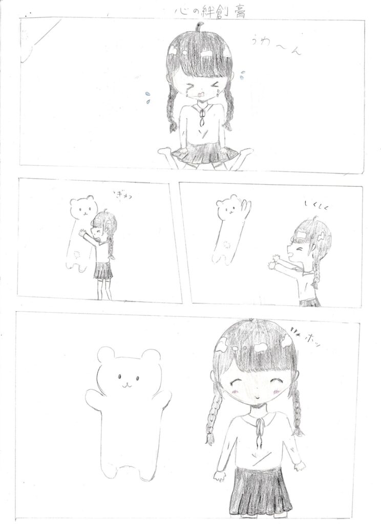 ぽかぽか