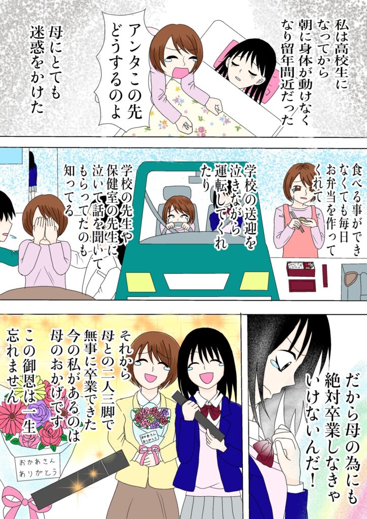 母へ、感謝を込めて