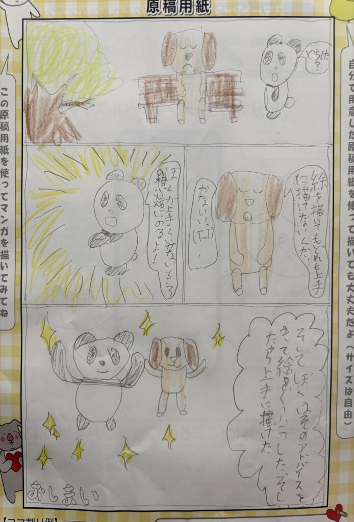 困った時には相談しよう
