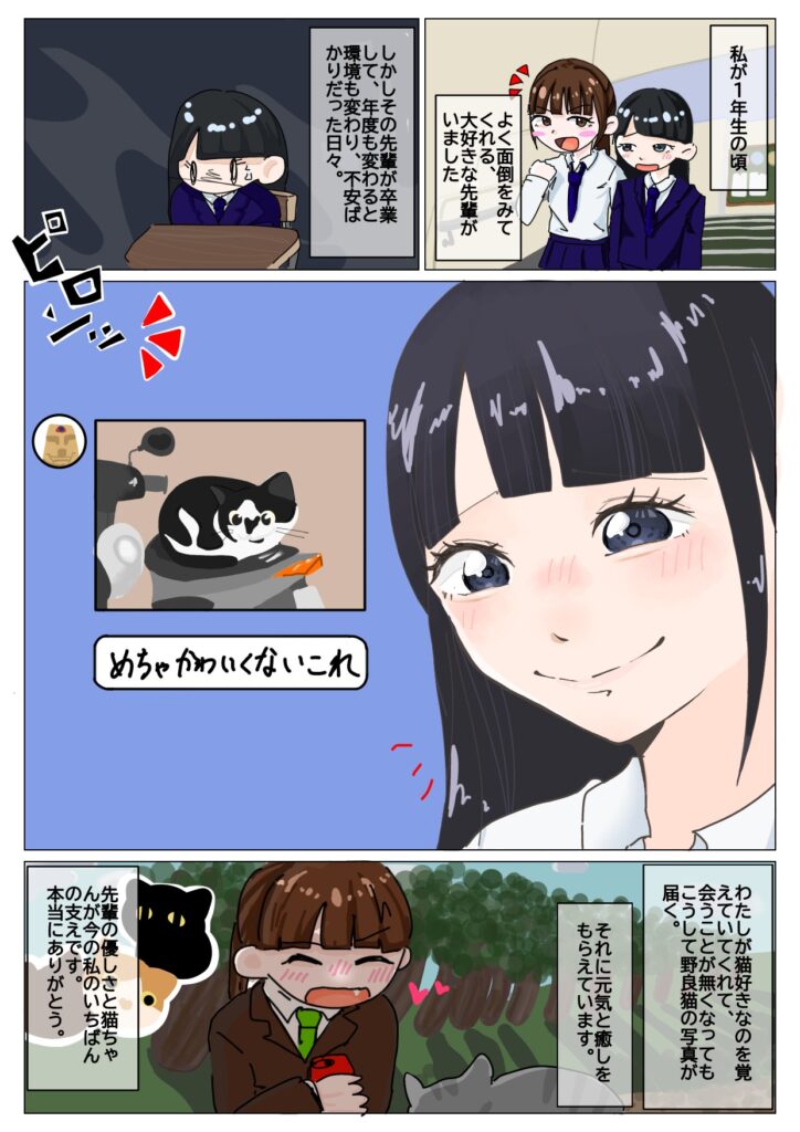 離れても