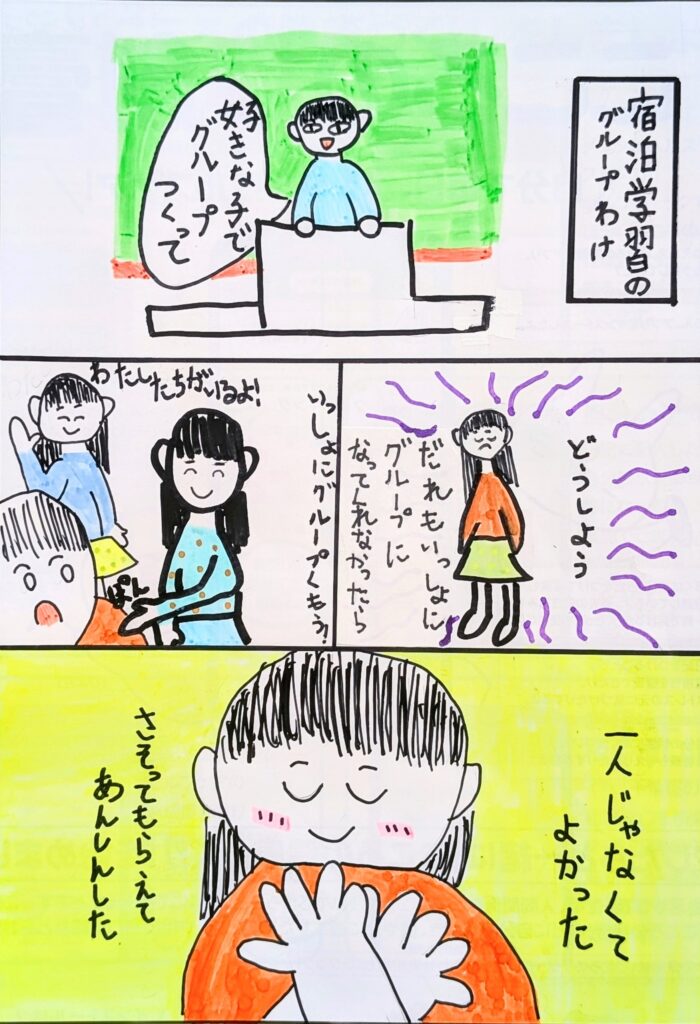 わたしたちがいるよ!