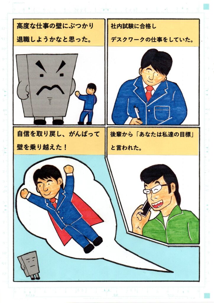 私達の目標