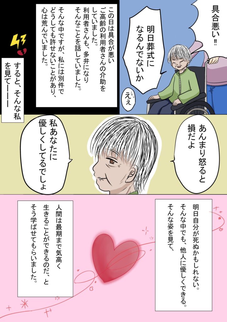 怒ると損