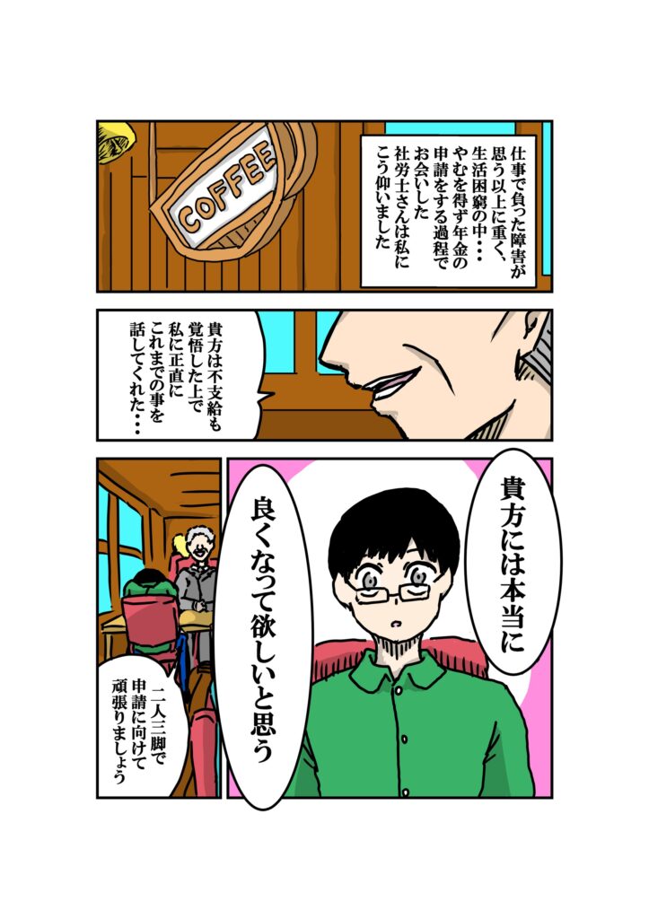 希望の言葉