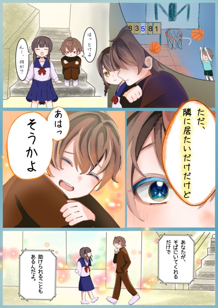 自分でもできること