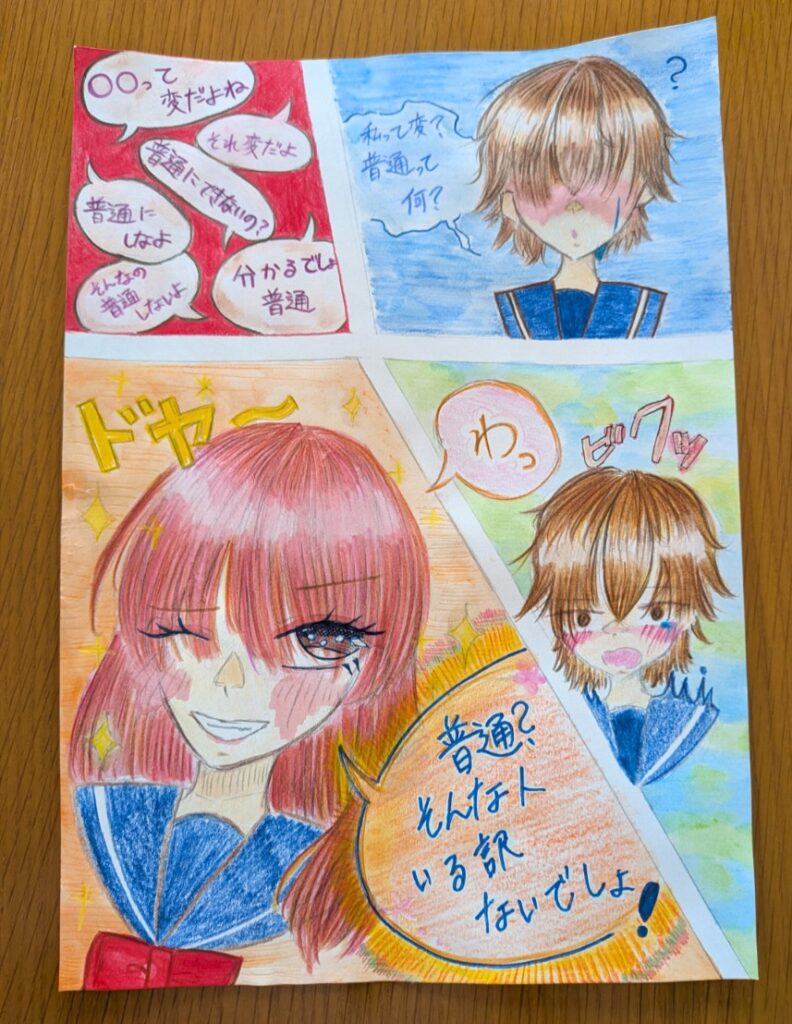 ひとこと