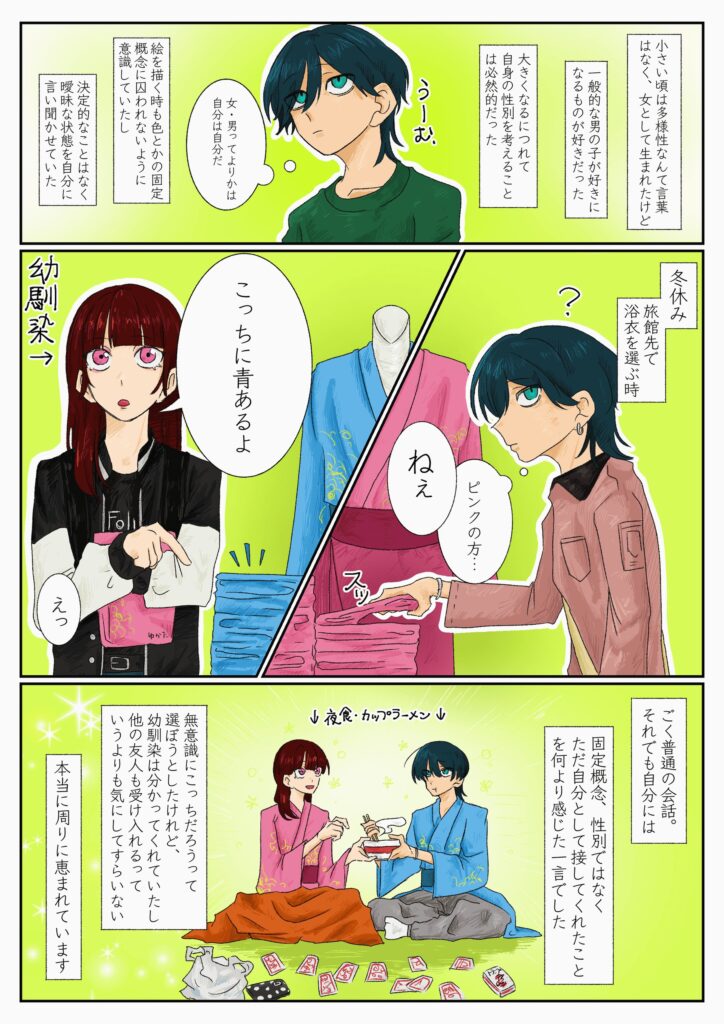 友達