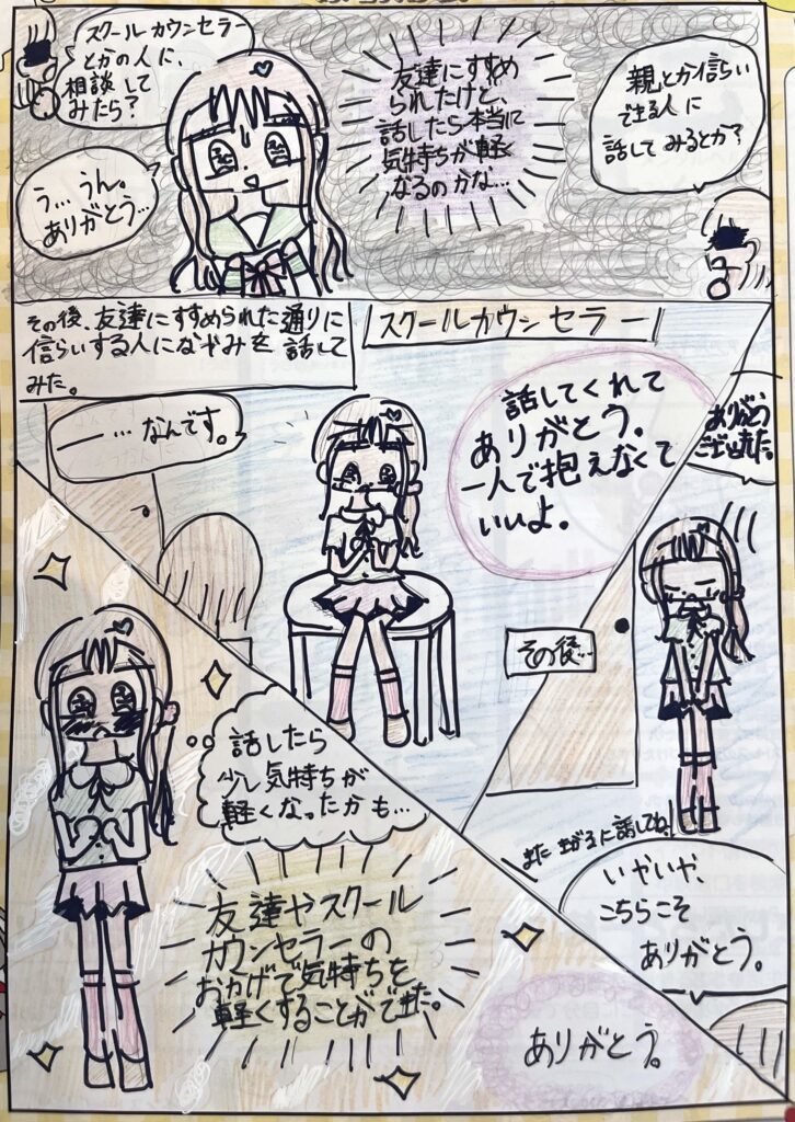 一人じゃないよ