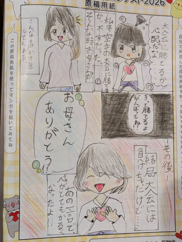 不安だったけど…
