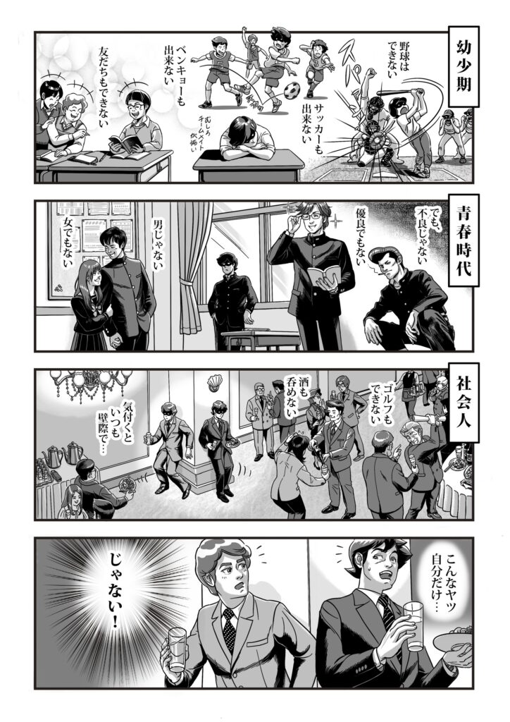 じゃない!