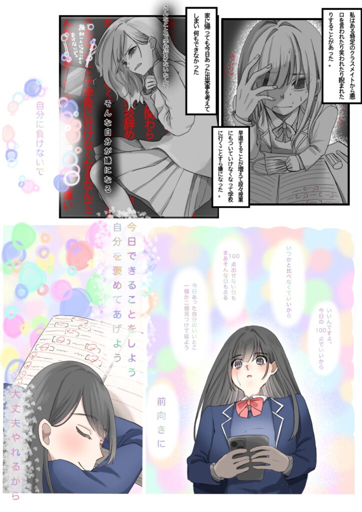 今日の100点でいい