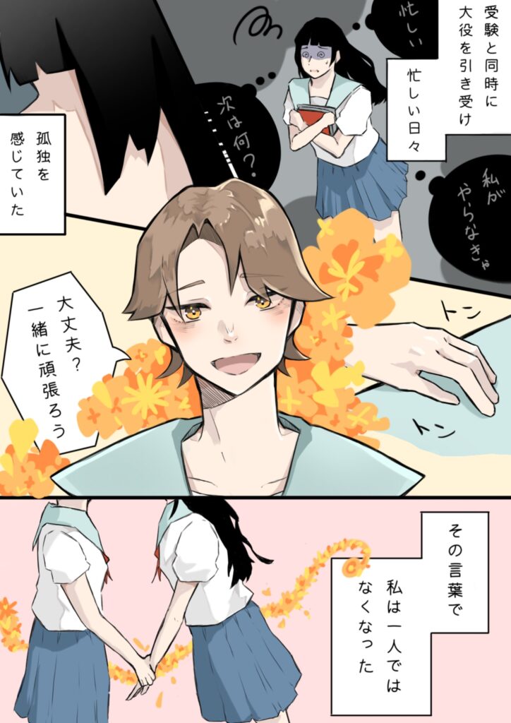 一人じゃない