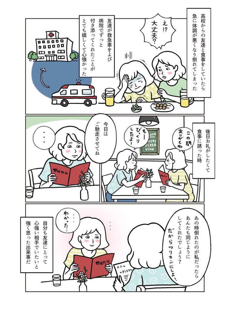 いつまでもずっと