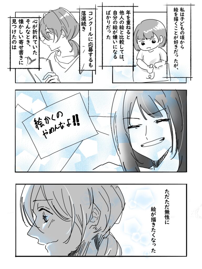 まっすぐな言葉