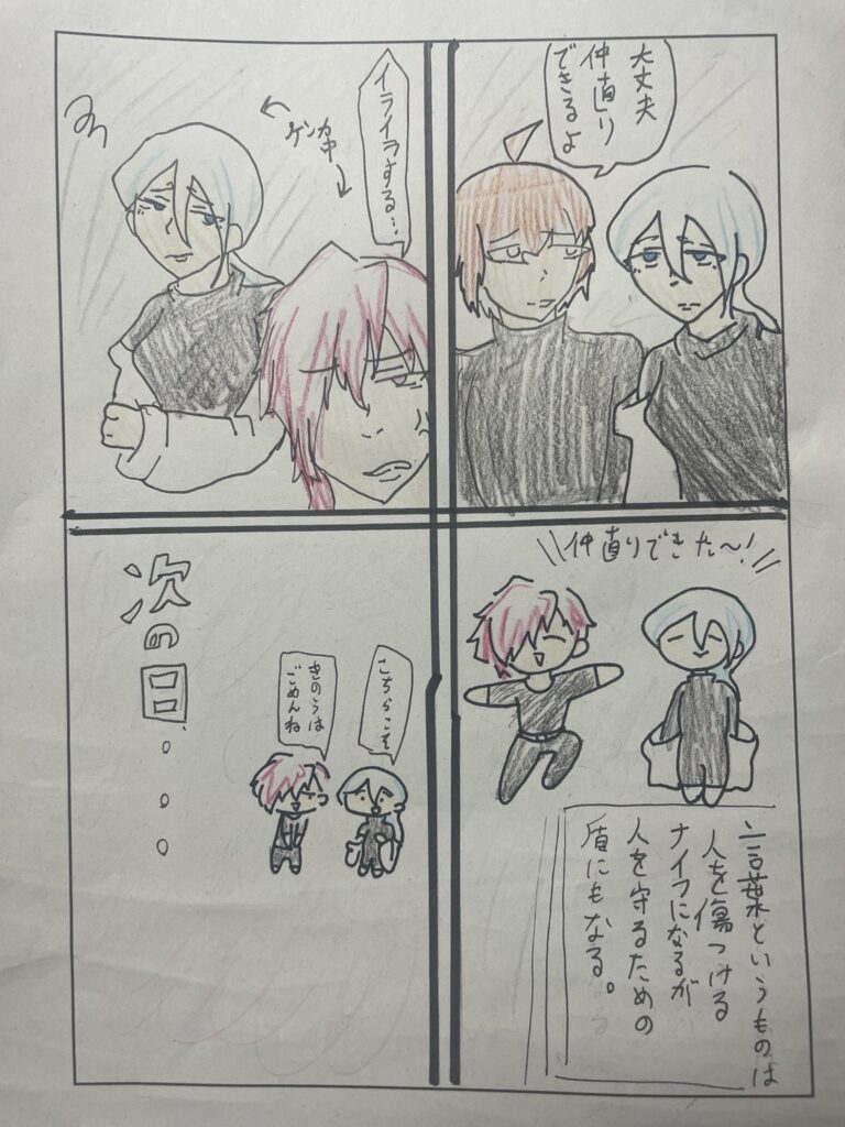 言葉