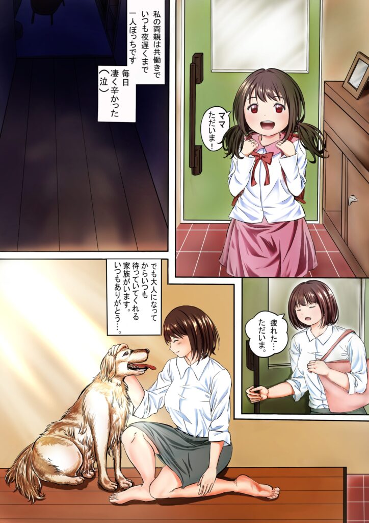 家族