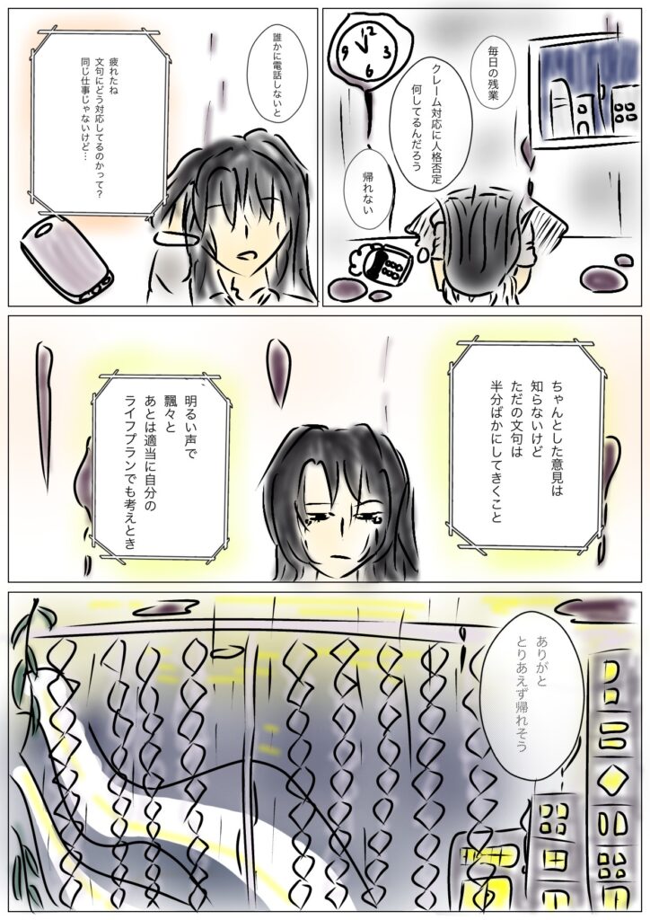 クレーム