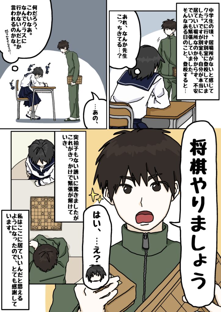 思いもよらない言葉