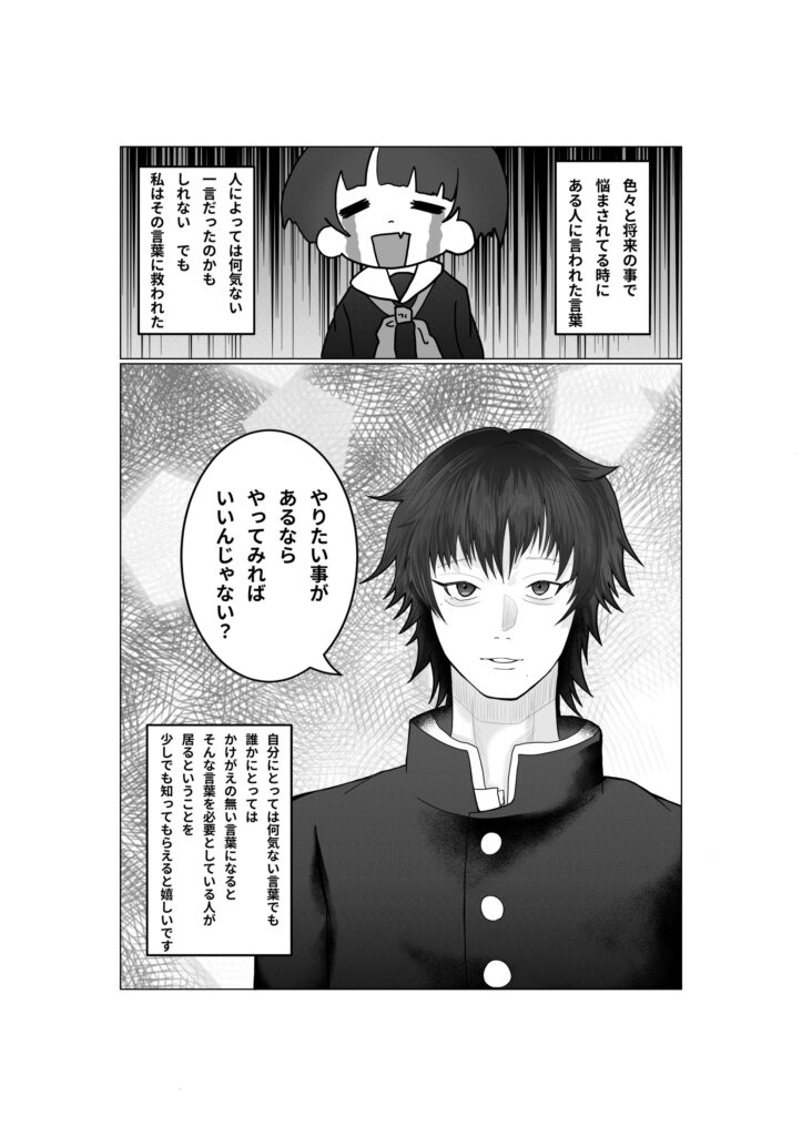 この言葉