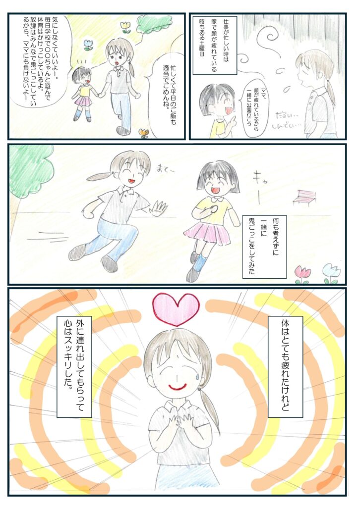 すっきり