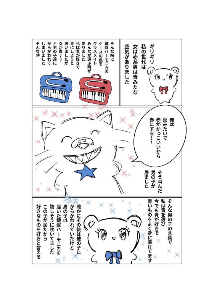 私の好きな色