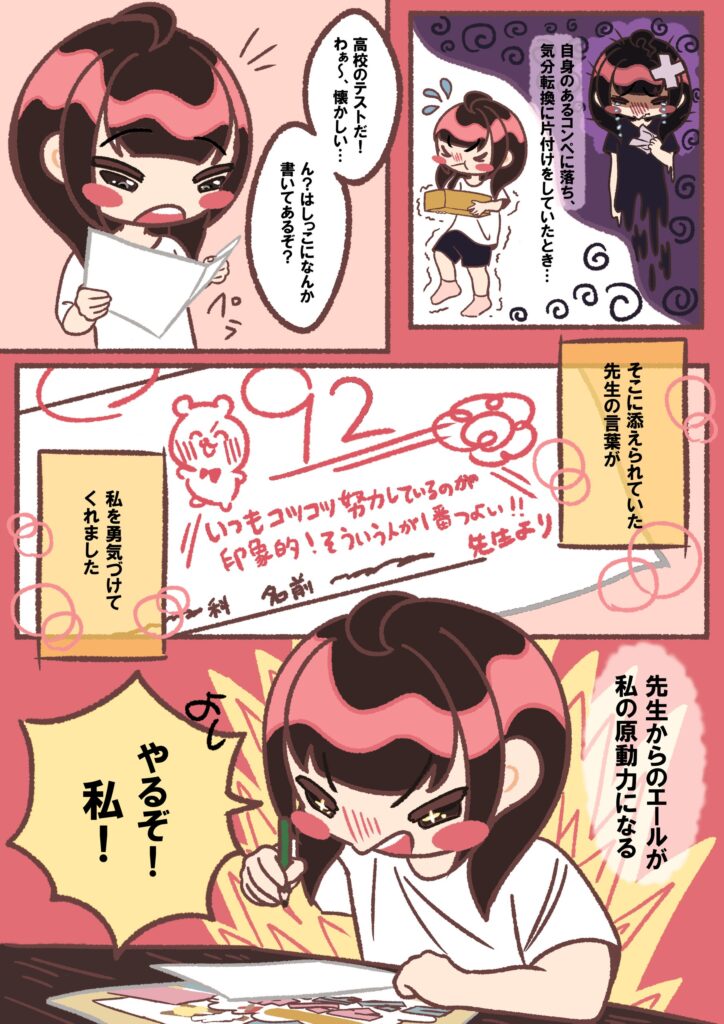 はしっこのエール