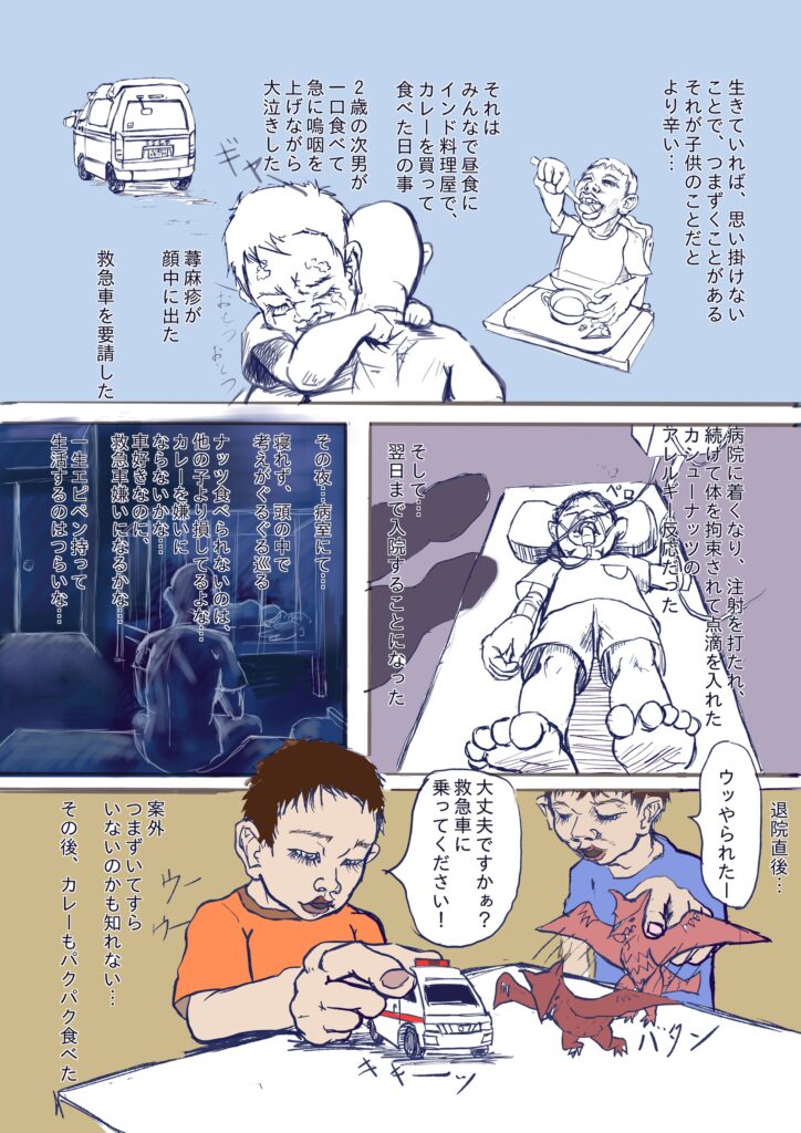 つまずきなんてないさ!