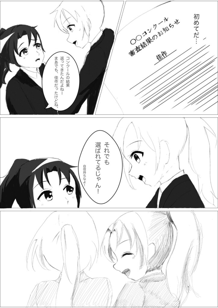 コンクール