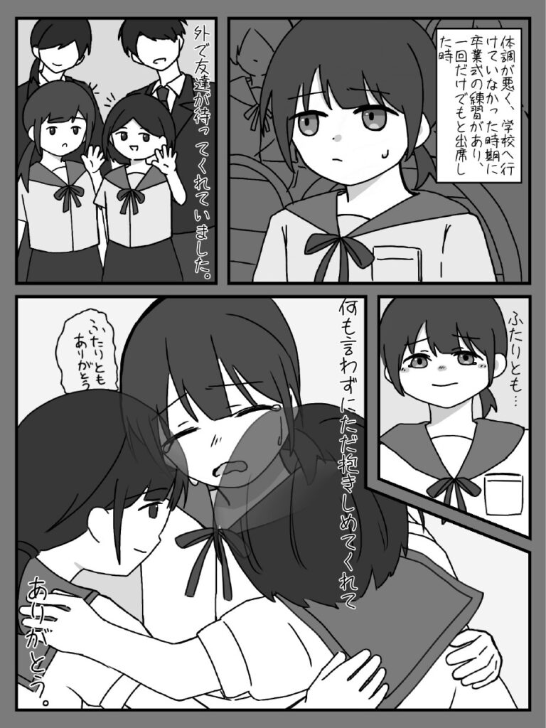 久しぶりのふたり
