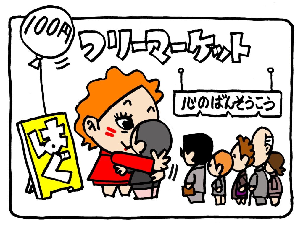 あったかくなります