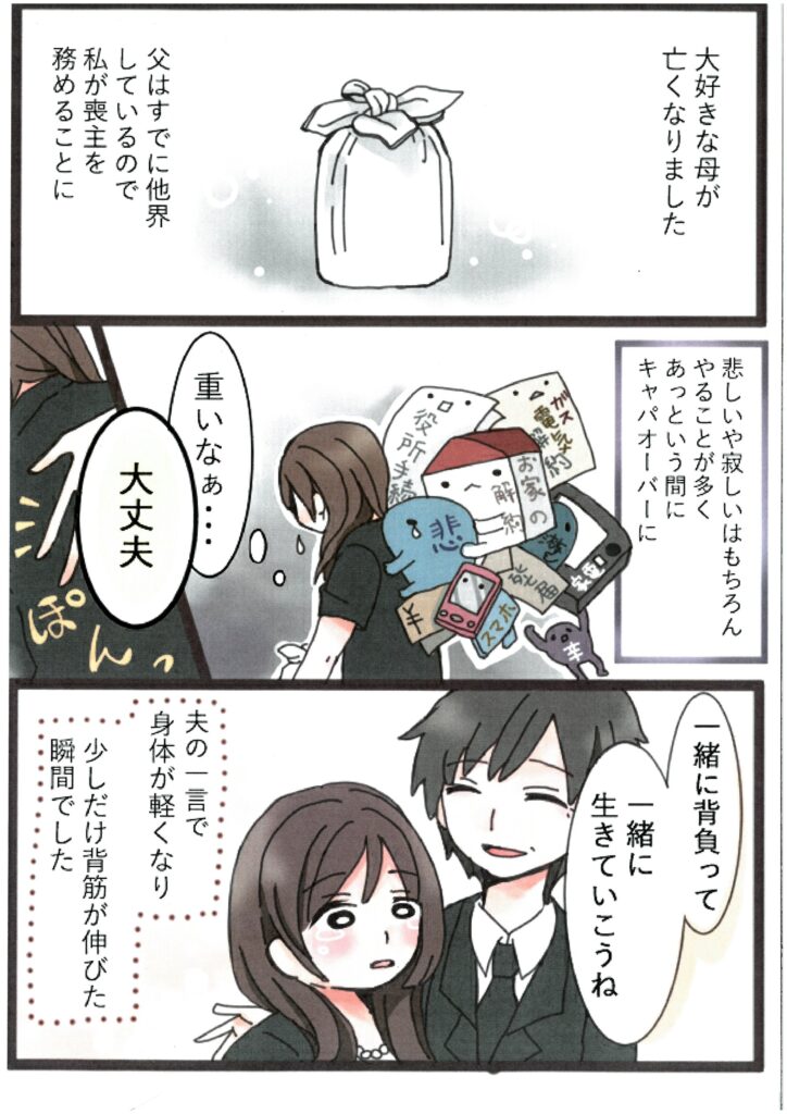 半分こずつ