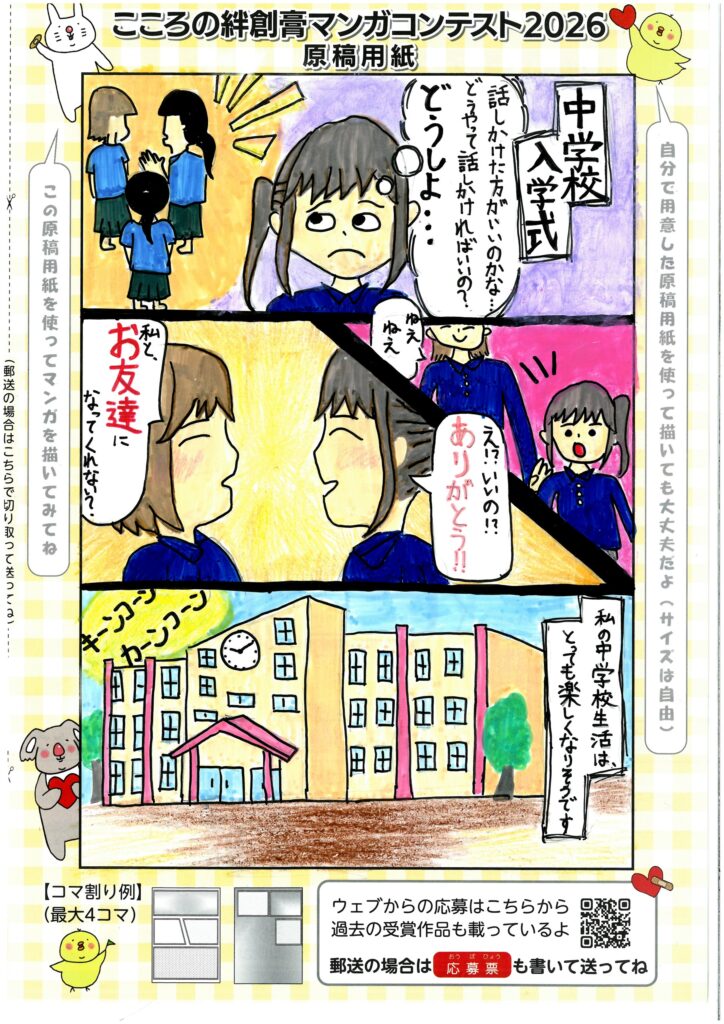 うれしい言葉