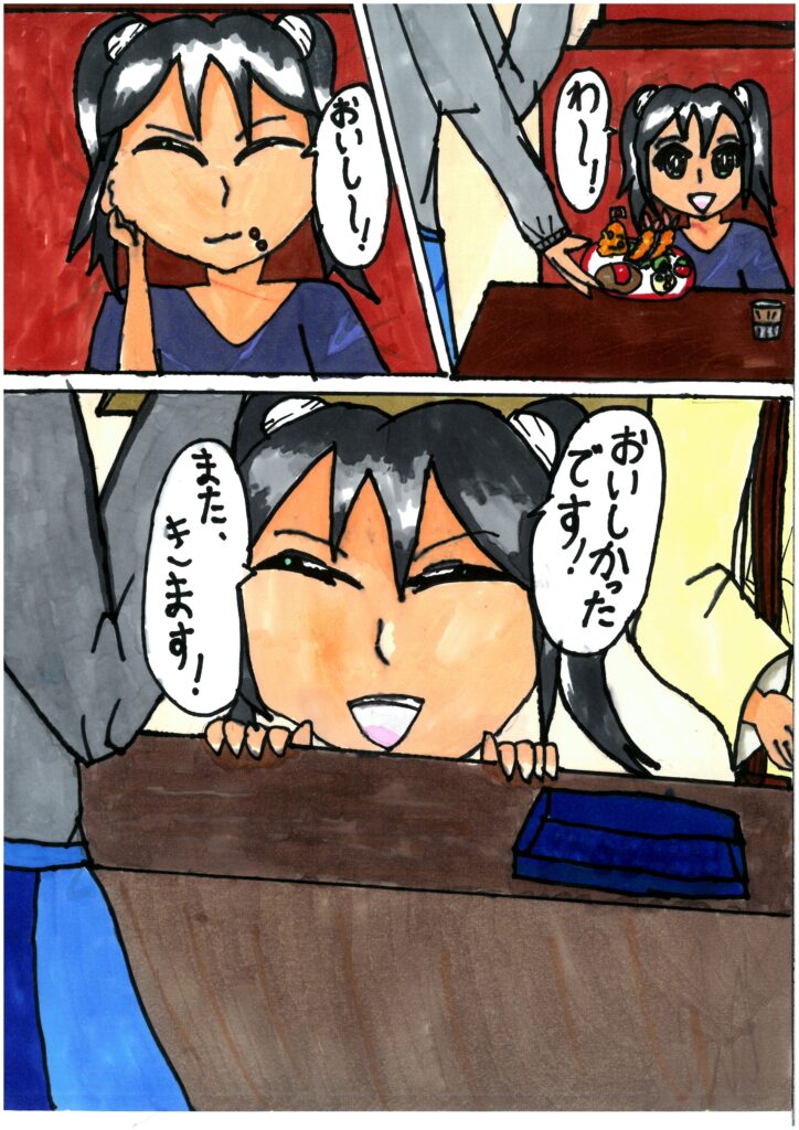 これからも、がんばってください!