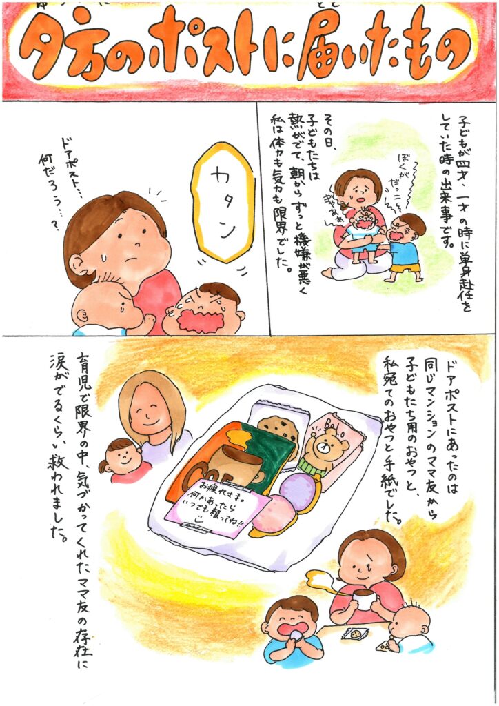 夕方のポストに届いたもの