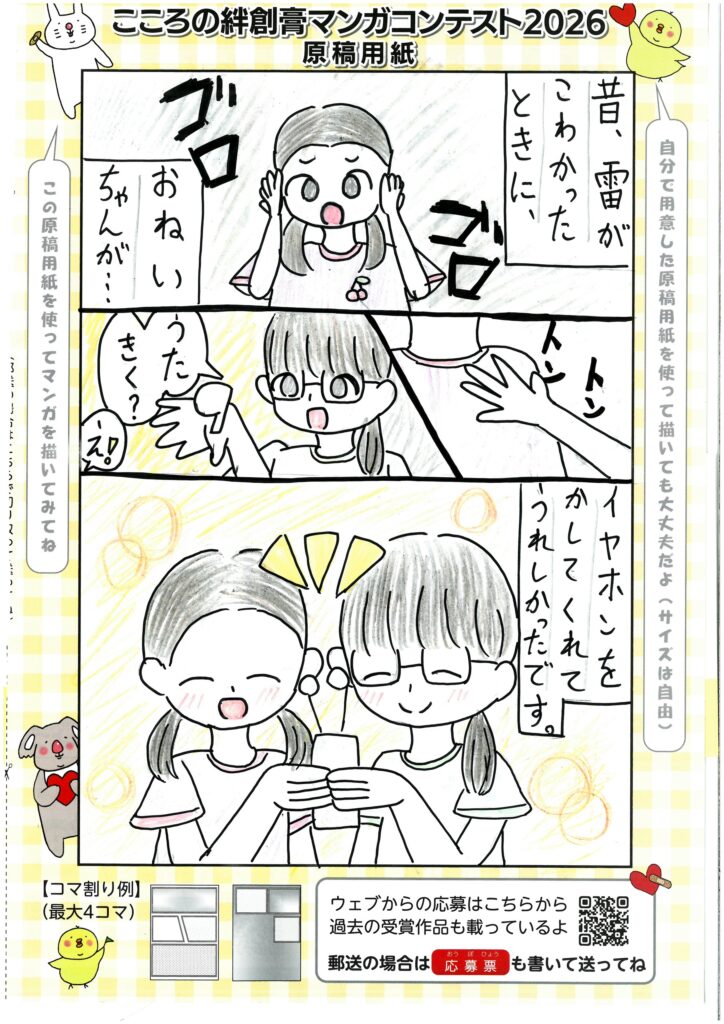 うれしかったイヤホン