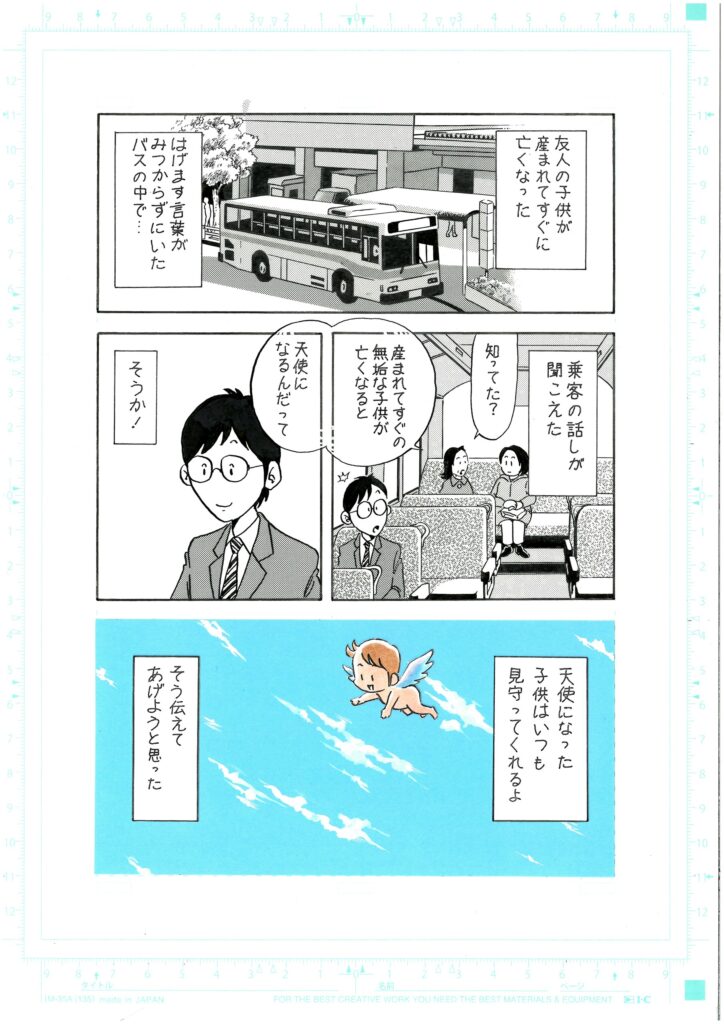 バスの中で